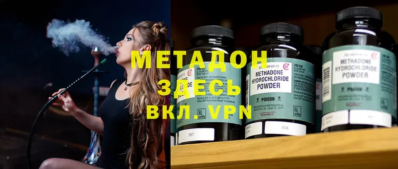 Метадон methadone  сколько стоит  Гуково 