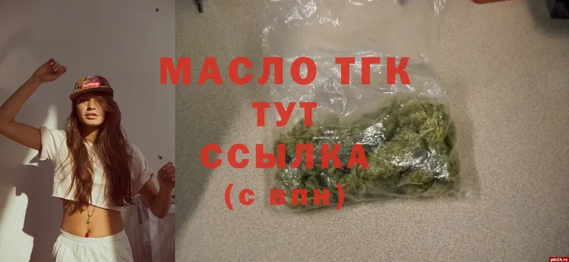 ТГК THC oil  blacksprut ССЫЛКА  Гуково 